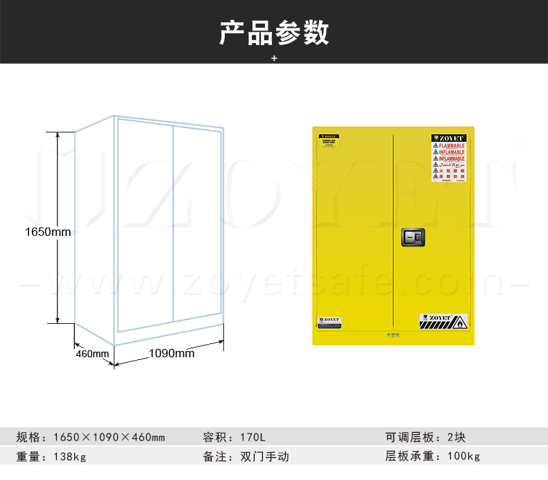 45加侖安全柜尺寸規(guī)格是什么樣的？