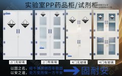 耐酸堿安全柜在出現問題要如何來維修